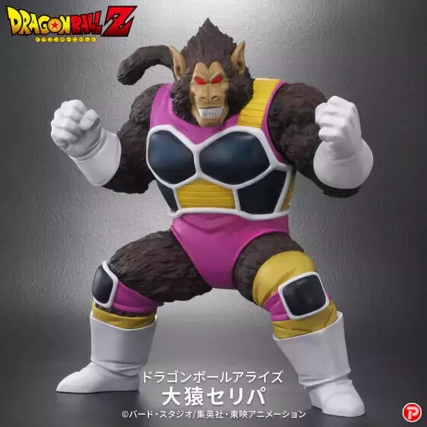 抱えるほどデカい！「ドラゴンボール」より、全高約30cm「大猿セリパ」フィギュアが登場ーバーダック大猿軍団“最後”の第5弾