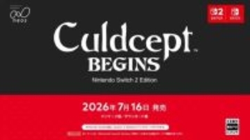 「カルドセプト」完全新作がスイッチに登場！ カードボードゲーム『カルドセプト ビギンズ』が2026年7月16日発売【Nintendo Direct 2026.2.5】