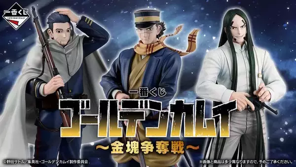 「「ゴールデンカムイ」新作一番くじで杉元佐一、尾形百之助など4体を堂々立体化！顔の傷痕や軍服の細やかな再現など見どころいっぱい」の画像