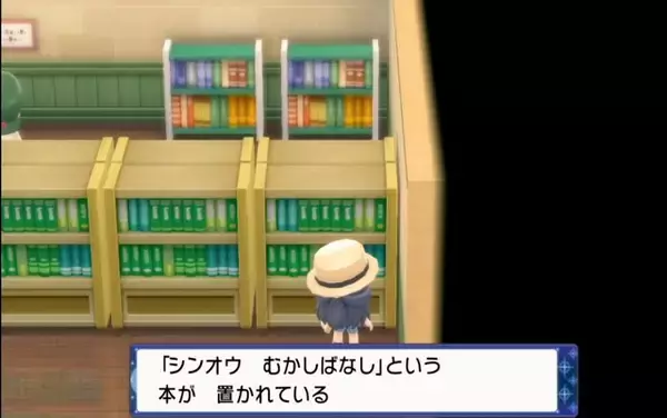 「人類とポケモンは結婚するのが当たり前だった？ 『ポケモンレジェンズ アルセウス』で描かれる可能性も」の画像
