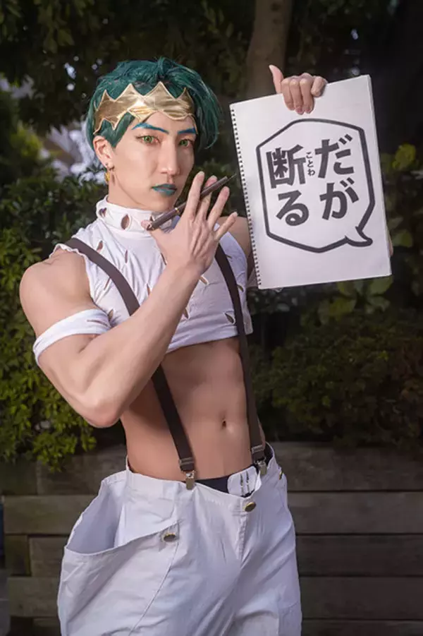 「【コスプレ】『岸辺露伴は動かない』を筋肉美で魅せる！注目レイヤー・AKIHITO【写真14枚】」の画像