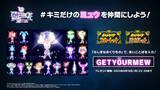 「『ポケモンSV』最強のミュウツーレイド開幕！歴代でも随一の強さを誇る、伝説ポケモンによるレイド襲来」の画像2