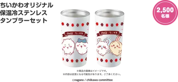 「「ちいかわ」×「コカ・コーラ」がコラボ！抽選でもらえるグッズに、可愛い「BIGビーズクッション 」「フード付きブランケット」などを用意」の画像