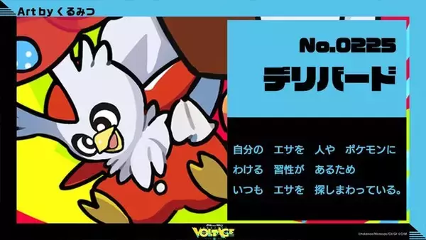 こおり“ミク”&ノーマルタイプ使いの“巡音ルカ”からプレゼント！『ポケモン』×「初音ミク」クリスマスの応援イラスト公開