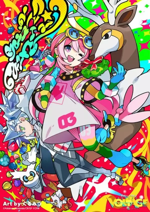 「こおり“ミク”&ノーマルタイプ使いの“巡音ルカ”からプレゼント！『ポケモン』×「初音ミク」クリスマスの応援イラスト公開」の画像