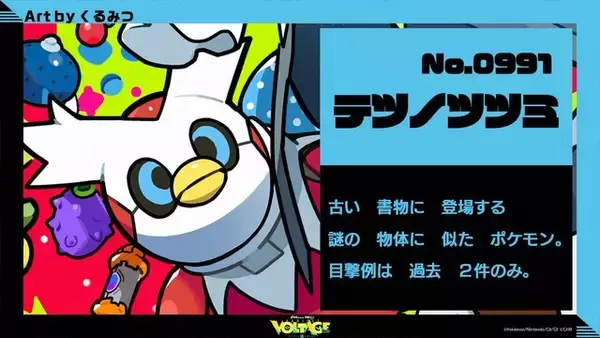 「こおり“ミク”&ノーマルタイプ使いの“巡音ルカ”からプレゼント！『ポケモン』×「初音ミク」クリスマスの応援イラスト公開」の画像