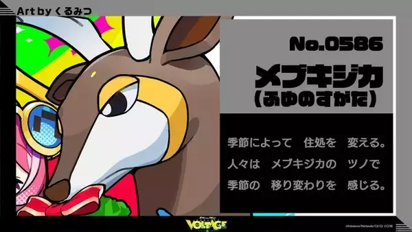 「こおり“ミク”&ノーマルタイプ使いの“巡音ルカ”からプレゼント！『ポケモン』×「初音ミク」クリスマスの応援イラスト公開」の画像