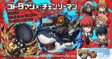 「デンジ&レゼはじめ、マキマや天使の悪魔らが登場！『コトダマン』×劇場版「チェンソーマン レゼ篇」コラボが10月24日開催」の画像1