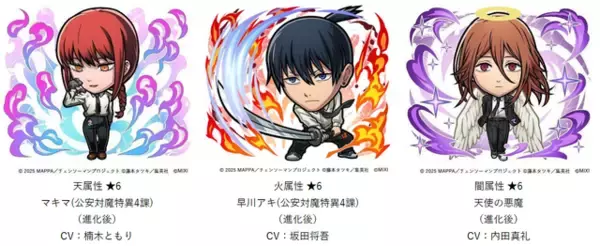 「デンジ&レゼはじめ、マキマや天使の悪魔らが登場！『コトダマン』×劇場版「チェンソーマン レゼ篇」コラボが10月24日開催」の画像