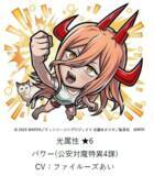 「デンジ&レゼはじめ、マキマや天使の悪魔らが登場！『コトダマン』×劇場版「チェンソーマン レゼ篇」コラボが10月24日開催」の画像18