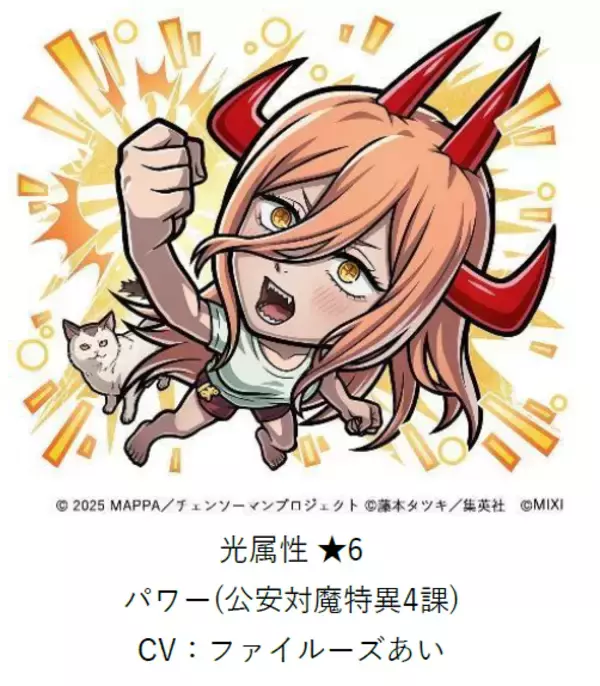 「デンジ&レゼはじめ、マキマや天使の悪魔らが登場！『コトダマン』×劇場版「チェンソーマン レゼ篇」コラボが10月24日開催」の画像