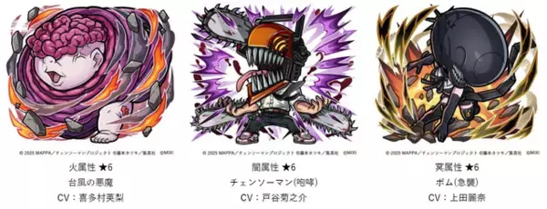 「デンジ&レゼはじめ、マキマや天使の悪魔らが登場！『コトダマン』×劇場版「チェンソーマン レゼ篇」コラボが10月24日開催」の画像