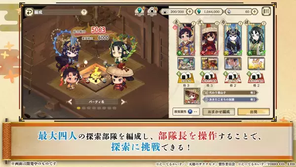 「新作『天穂のサクナヒメ～ヒヌカ巡霊譚～』プロモーション映像やゲームシステムが公開！米づくりはよりリアルに、実在する米の品種を作ることも可能」の画像