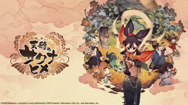 「新作『天穂のサクナヒメ～ヒヌカ巡霊譚～』プロモーション映像やゲームシステムが公開！米づくりはよりリアルに、実在する米の品種を作ることも可能」の画像