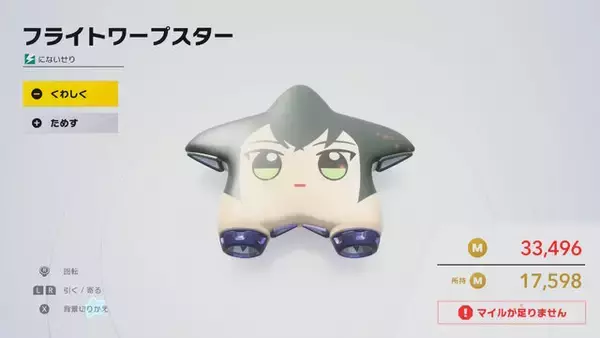 「マイクロビキニ姿のコックカワサキまで…『カービィのエアライダー』のオレマシン市場、発売初日から「ポケモン」や「ちいかわ」入り乱れる混沌状態」の画像