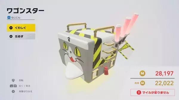 「マイクロビキニ姿のコックカワサキまで…『カービィのエアライダー』のオレマシン市場、発売初日から「ポケモン」や「ちいかわ」入り乱れる混沌状態」の画像