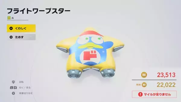 「マイクロビキニ姿のコックカワサキまで…『カービィのエアライダー』のオレマシン市場、発売初日から「ポケモン」や「ちいかわ」入り乱れる混沌状態」の画像