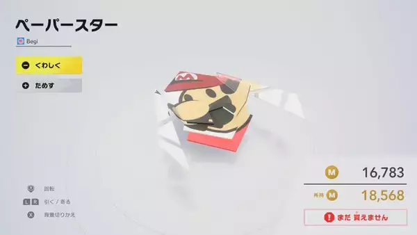 「マイクロビキニ姿のコックカワサキまで…『カービィのエアライダー』のオレマシン市場、発売初日から「ポケモン」や「ちいかわ」入り乱れる混沌状態」の画像