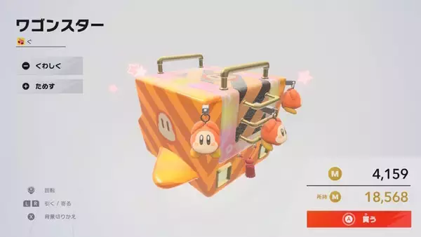 「マイクロビキニ姿のコックカワサキまで…『カービィのエアライダー』のオレマシン市場、発売初日から「ポケモン」や「ちいかわ」入り乱れる混沌状態」の画像