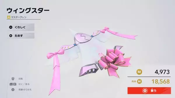 「マイクロビキニ姿のコックカワサキまで…『カービィのエアライダー』のオレマシン市場、発売初日から「ポケモン」や「ちいかわ」入り乱れる混沌状態」の画像