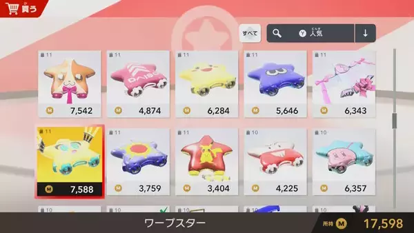 「マイクロビキニ姿のコックカワサキまで…『カービィのエアライダー』のオレマシン市場、発売初日から「ポケモン」や「ちいかわ」入り乱れる混沌状態」の画像