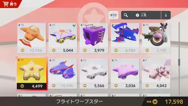 「マイクロビキニ姿のコックカワサキまで…『カービィのエアライダー』のオレマシン市場、発売初日から「ポケモン」や「ちいかわ」入り乱れる混沌状態」の画像