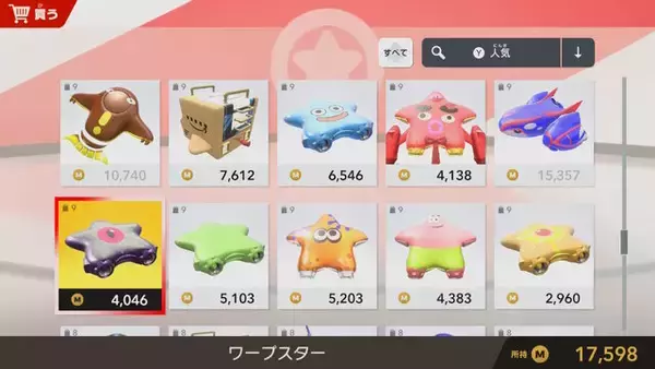 「マイクロビキニ姿のコックカワサキまで…『カービィのエアライダー』のオレマシン市場、発売初日から「ポケモン」や「ちいかわ」入り乱れる混沌状態」の画像