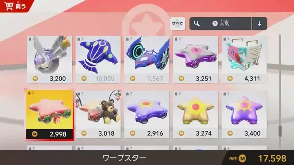 「マイクロビキニ姿のコックカワサキまで…『カービィのエアライダー』のオレマシン市場、発売初日から「ポケモン」や「ちいかわ」入り乱れる混沌状態」の画像