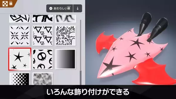 「マイクロビキニ姿のコックカワサキまで…『カービィのエアライダー』のオレマシン市場、発売初日から「ポケモン」や「ちいかわ」入り乱れる混沌状態」の画像