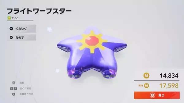 「マイクロビキニ姿のコックカワサキまで…『カービィのエアライダー』のオレマシン市場、発売初日から「ポケモン」や「ちいかわ」入り乱れる混沌状態」の画像