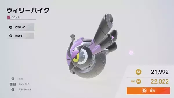 「マイクロビキニ姿のコックカワサキまで…『カービィのエアライダー』のオレマシン市場、発売初日から「ポケモン」や「ちいかわ」入り乱れる混沌状態」の画像