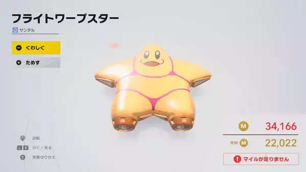 「マイクロビキニ姿のコックカワサキまで…『カービィのエアライダー』のオレマシン市場、発売初日から「ポケモン」や「ちいかわ」入り乱れる混沌状態」の画像