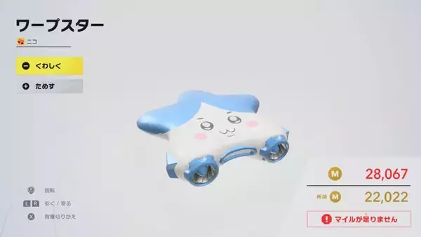 「マイクロビキニ姿のコックカワサキまで…『カービィのエアライダー』のオレマシン市場、発売初日から「ポケモン」や「ちいかわ」入り乱れる混沌状態」の画像