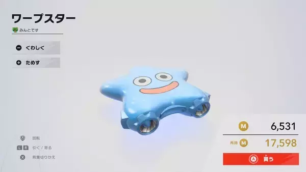 「マイクロビキニ姿のコックカワサキまで…『カービィのエアライダー』のオレマシン市場、発売初日から「ポケモン」や「ちいかわ」入り乱れる混沌状態」の画像