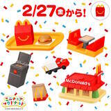 「これ大人も欲しくなるやつ！ポテトフライヤー、ハンバーガーなど全18種の「ミニチュアマクドナルド」ハッピーセットに2月27日登場」の画像1