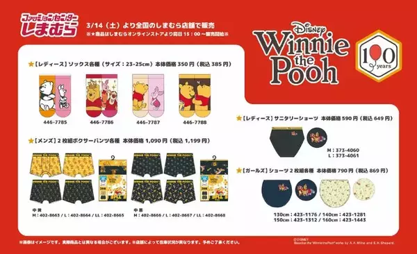 「しまむらにて「くまのプーさん」グッズが3月14日発売！アンニュイな表情が可愛すぎるクッションなどをラインナップ」の画像