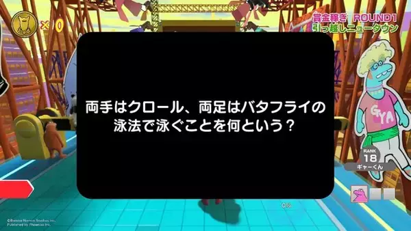 「クイズでバトルロイヤル！『Survival Quiz CITY おまつり編』基本プレイ無料で10月12日配信開始【UPDATE】」の画像