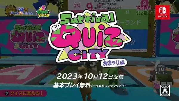 「クイズでバトルロイヤル！『Survival Quiz CITY おまつり編』基本プレイ無料で10月12日配信開始【UPDATE】」の画像