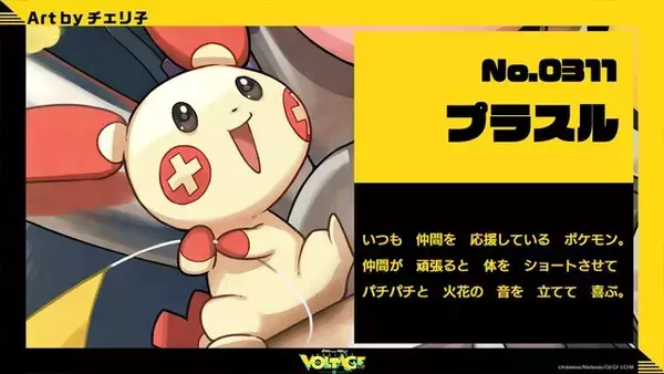 「ポケモンたちが「鏡音リン」「鏡音レン」の誕生日をお祝い！「ポケミク」からほっこりする“記念イラスト”が到着」の画像