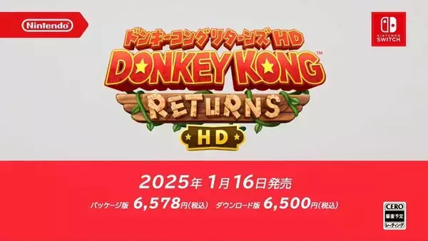 「叩いて！踏んで！転がって！『ドンキーコング リターンズ HD』2025年1月16日（木）発売決定【Nintendo Direct 2024.6.18】」の画像