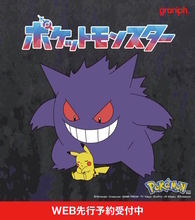 グラニフ『ポケモン』コラボコレクションがお洒落！ゲンガーやミミッキュたちゴーストタイプのイラスト、ワンポイントアートをデザイン