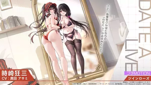 「『アズレン』×「デート・ア・ライブV」コラボで、夜刀神十香や時崎狂三ら7人が登場！“水着着せ替え”も必見」の画像