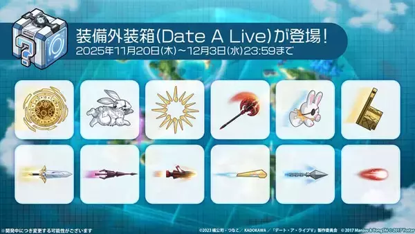 「『アズレン』×「デート・ア・ライブV」コラボで、夜刀神十香や時崎狂三ら7人が登場！“水着着せ替え”も必見」の画像