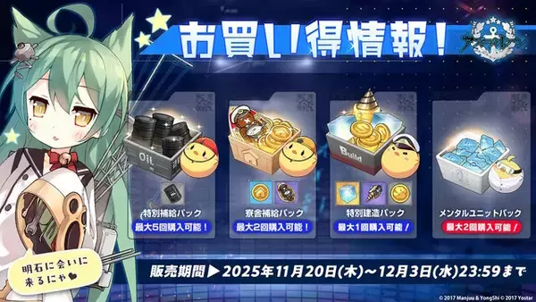 「『アズレン』×「デート・ア・ライブV」コラボで、夜刀神十香や時崎狂三ら7人が登場！“水着着せ替え”も必見」の画像