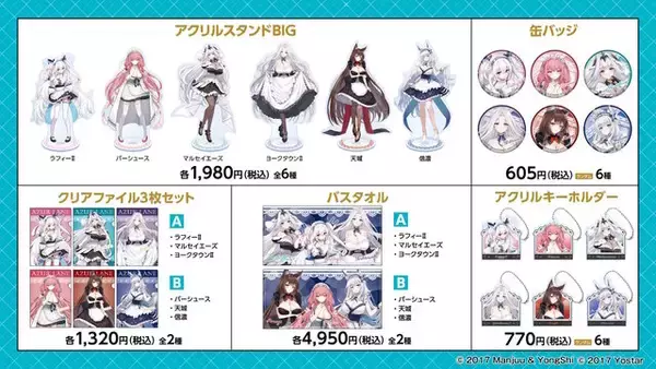 「『アズレン』×「デート・ア・ライブV」コラボで、夜刀神十香や時崎狂三ら7人が登場！“水着着せ替え”も必見」の画像