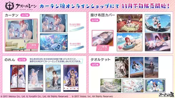 「『アズレン』×「デート・ア・ライブV」コラボで、夜刀神十香や時崎狂三ら7人が登場！“水着着せ替え”も必見」の画像