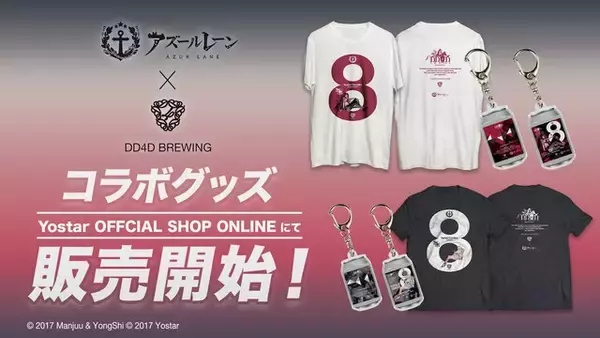 「『アズレン』×「デート・ア・ライブV」コラボで、夜刀神十香や時崎狂三ら7人が登場！“水着着せ替え”も必見」の画像