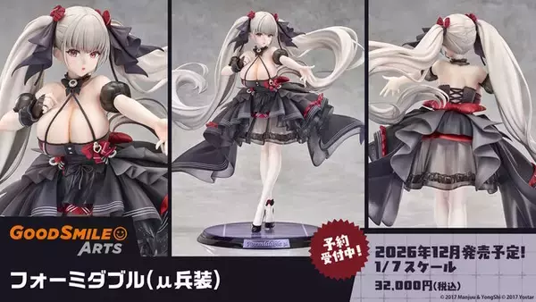 「『アズレン』×「デート・ア・ライブV」コラボで、夜刀神十香や時崎狂三ら7人が登場！“水着着せ替え”も必見」の画像