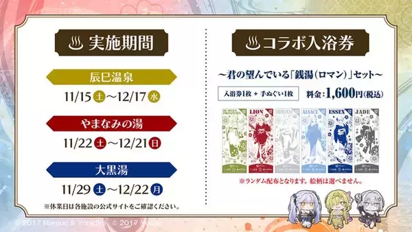「『アズレン』×「デート・ア・ライブV」コラボで、夜刀神十香や時崎狂三ら7人が登場！“水着着せ替え”も必見」の画像