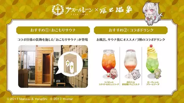 「『アズレン』×「デート・ア・ライブV」コラボで、夜刀神十香や時崎狂三ら7人が登場！“水着着せ替え”も必見」の画像